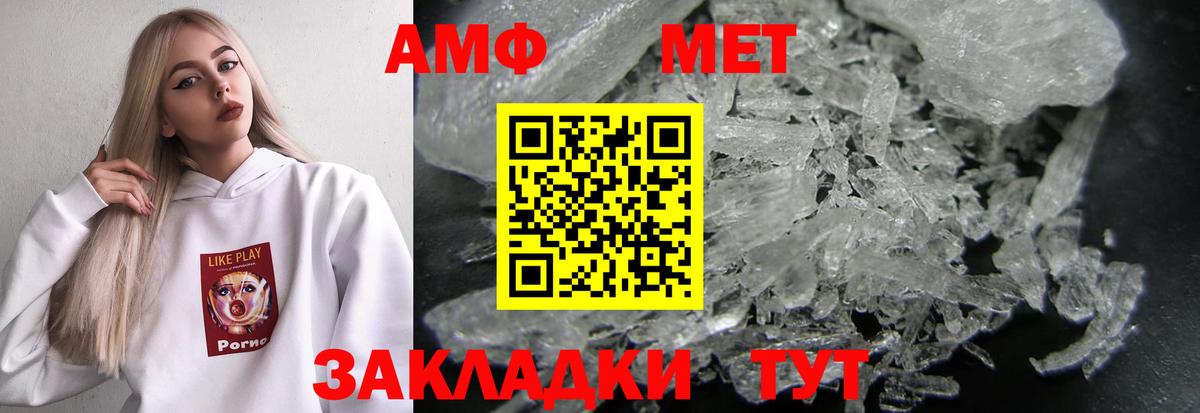 Amphetamine  Вход с VPN  Ирбит  АМФЕТАМИН 98% 
