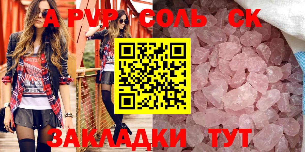 APVP  Alpha-PVP крисы CK  Alpha-PVP крисы CK  APVP крисы CK  Вход с VPN  Ирбит 