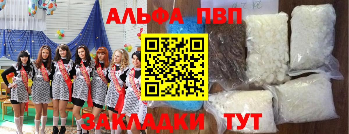 Alfa_PVP крисы CK Ирбит