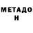 Метадон мёд PerSoo