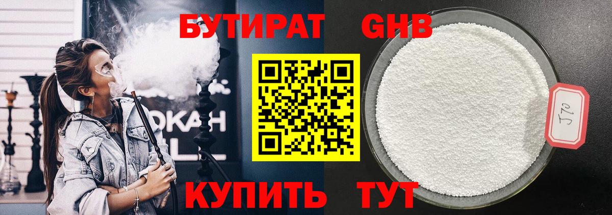 БУТИРАТ  БУТИРАТ буратино  Вход с VPN  Ирбит 