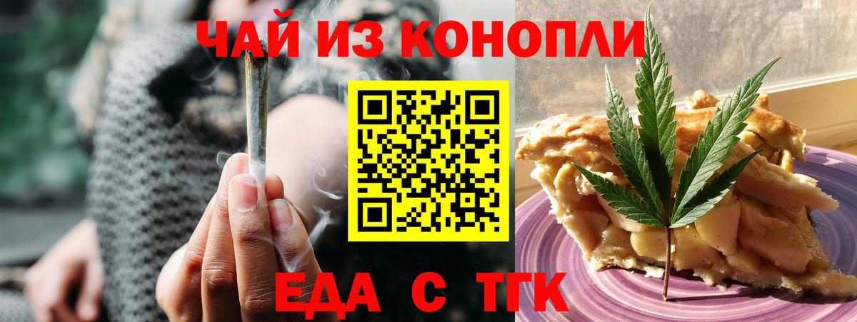 Ирбит  Cannafood марихуана  Вход с VPN 