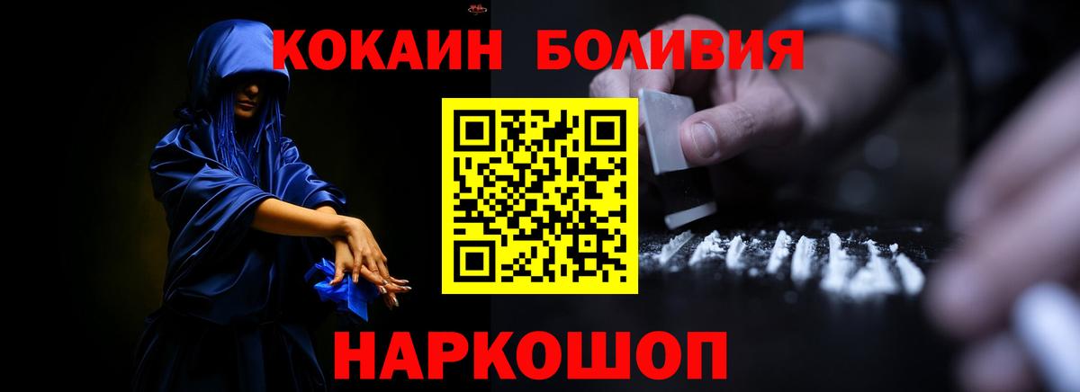 КОКАИН Эквадор Ирбит