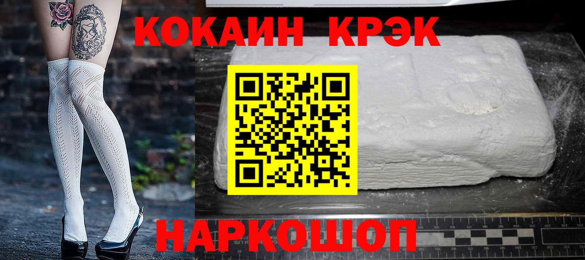 КОКАИН  Вход с VPN  Ирбит  COCAIN Эквадор  КОКАИН VHQ 