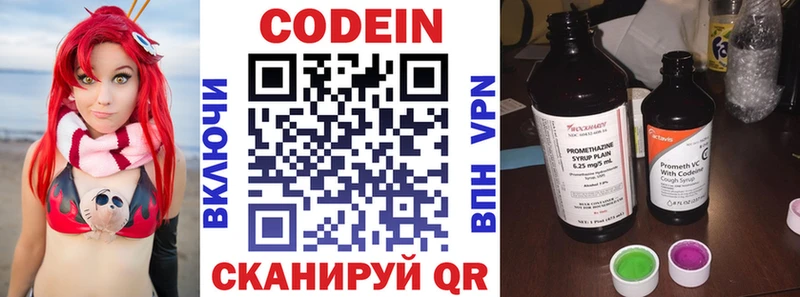 где найти   Ирбит  Codein Purple Drank 