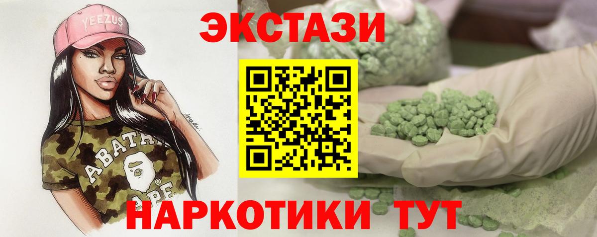 дарк нет как зайти  hydra рабочий сайт  Экстази TESLA  Ирбит  Вход с VPN  ЭКСТАЗИ Cube 