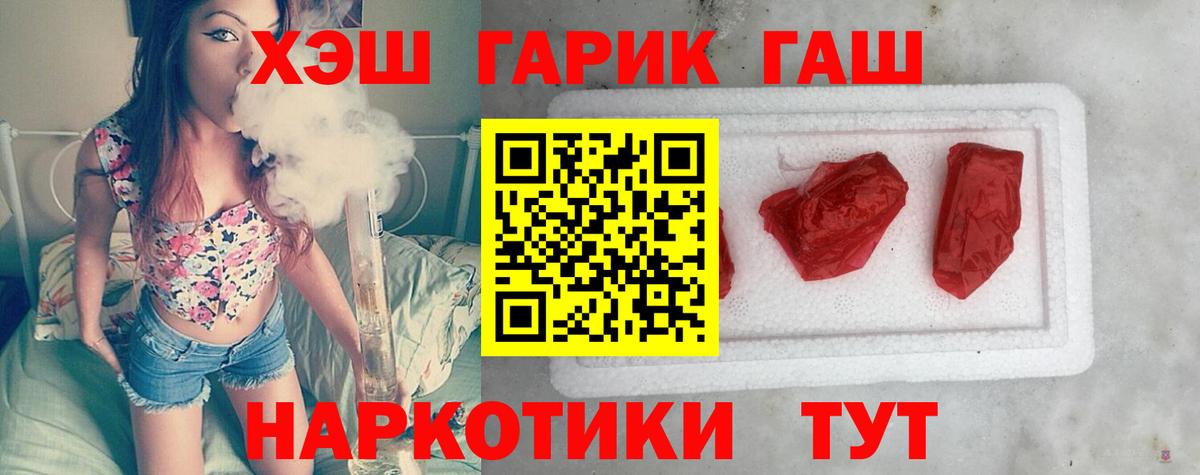 ГАШИШ 40% ТГК  ГАШИШ  Ирбит  Вход с VPN 