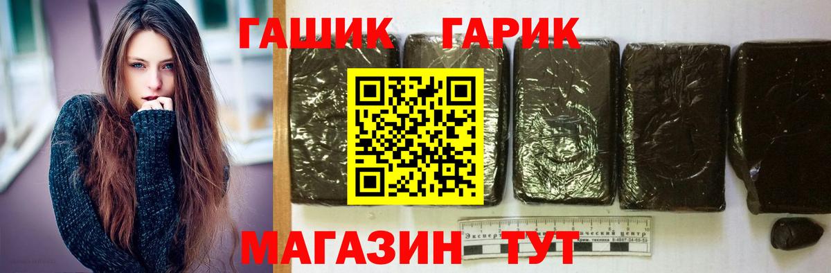 ГАШ Cannabis Ирбит