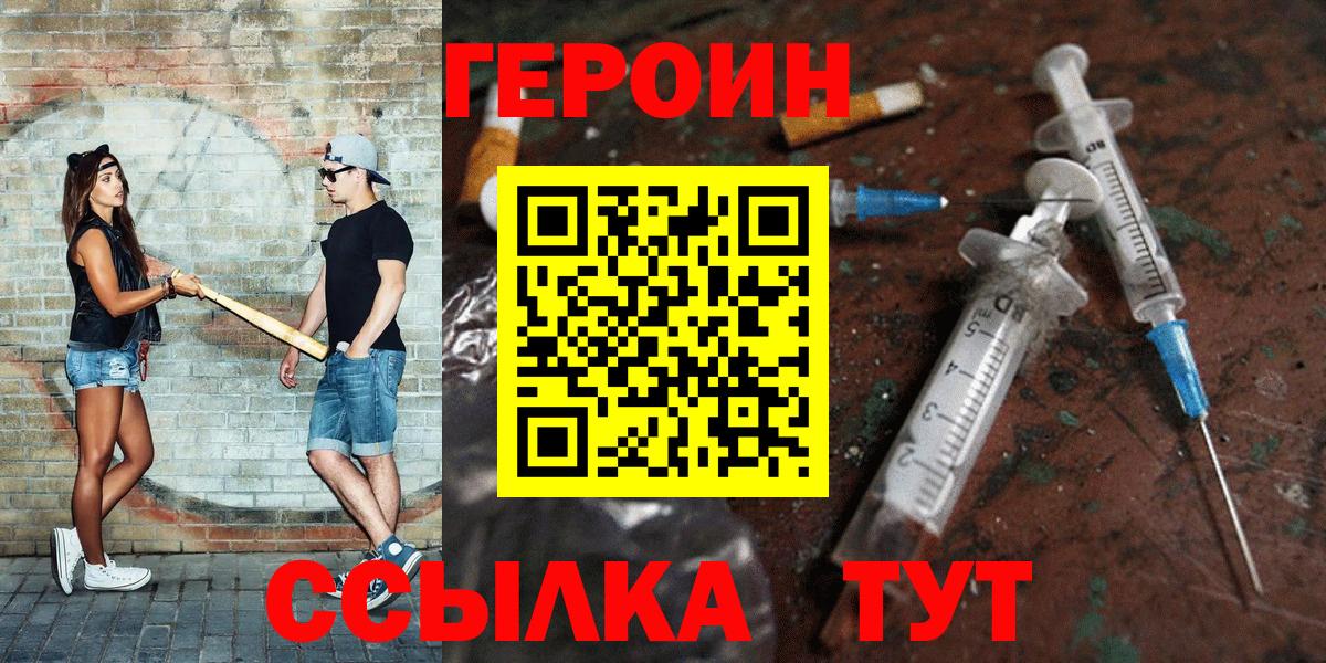 Ирбит  ГЕРОИН белый  Героин  Вход с VPN 