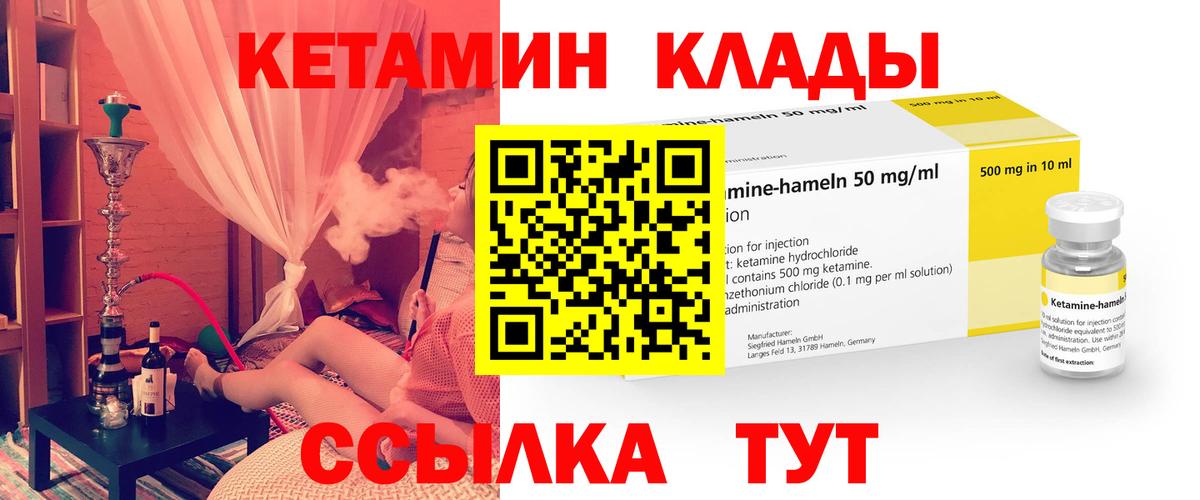 КЕТАМИН ketamine Ирбит