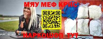 меф VHQ Белорецк