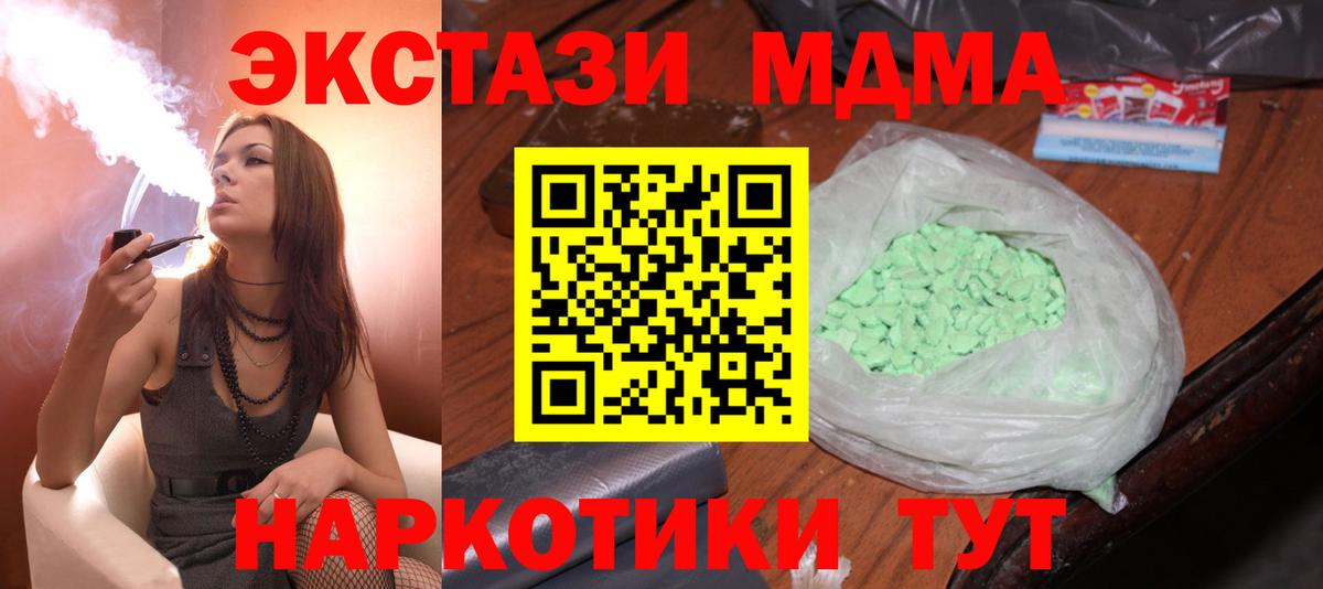 МДМА кристаллы  MDMA молли  Ирбит  Вход с VPN 