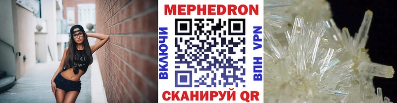 Мефедрон кристаллы  хочу наркоту  Ирбит 