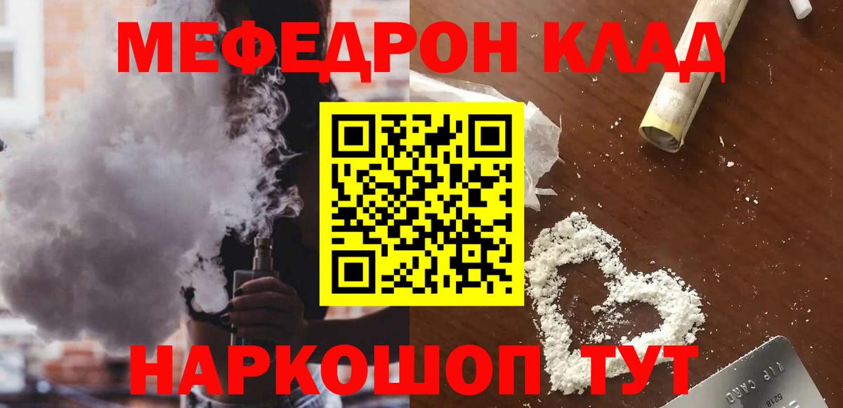 МЕФ мука  Вход с VPN  МЯУ-МЯУ  Ирбит  Меф мука 