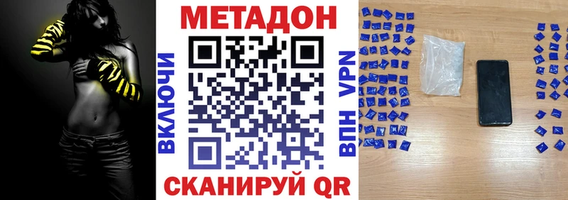 МЕТАДОН кристалл  Ирбит 