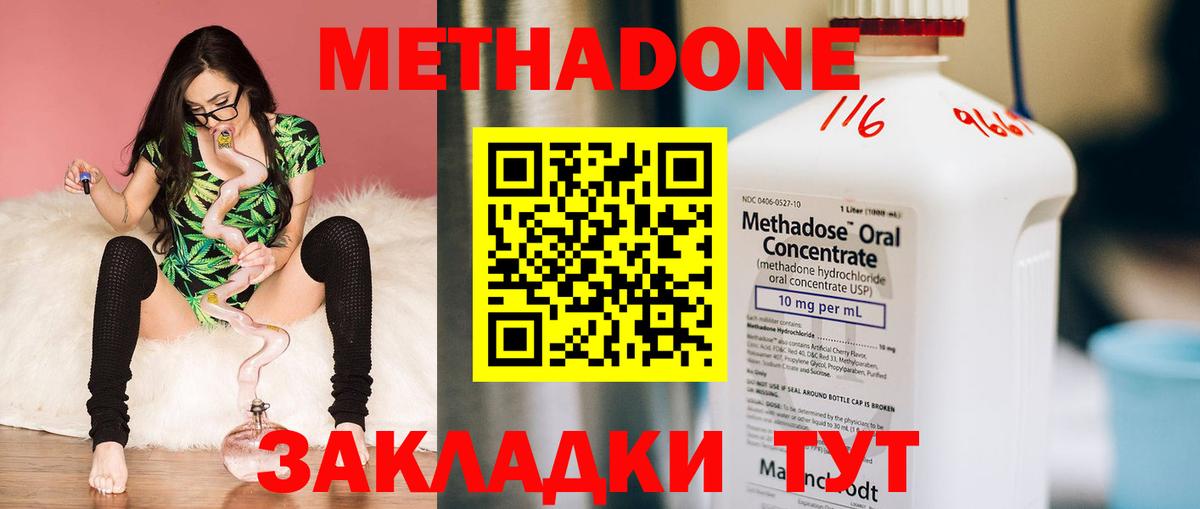 Ирбит  МЕТАДОН VHQ  МЕТАДОН белоснежный  блэк спрут вход  Вход с VPN 