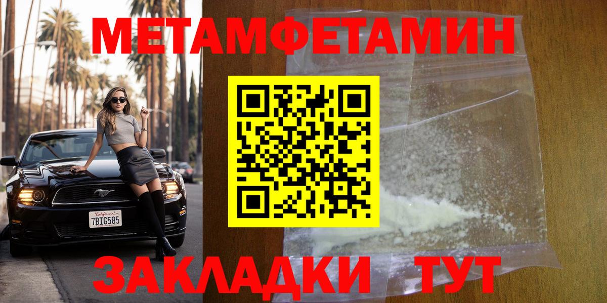 Метамфетамин винт  Метамфетамин винт  Первитин  Вход с VPN  Ирбит 