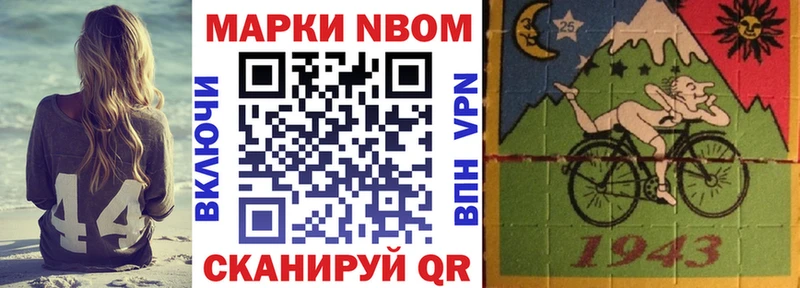 Марки N-bome 1500мкг  Ирбит 