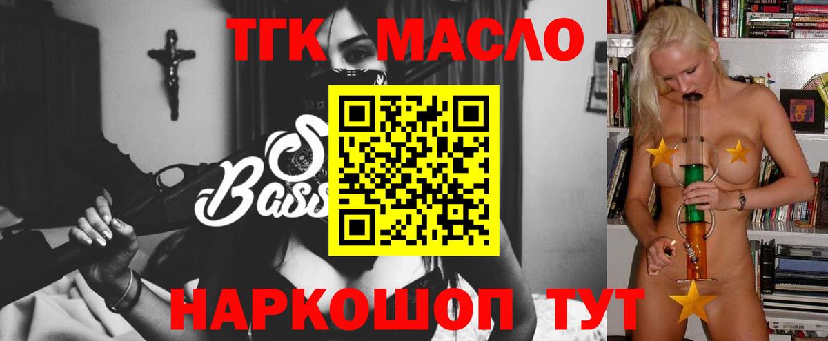 Ирбит  Дистиллят ТГК THC oil  Дистиллят ТГК жижа  Вход с VPN 